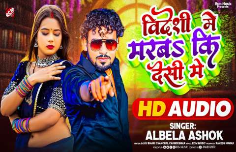 Bhojpuri Songs