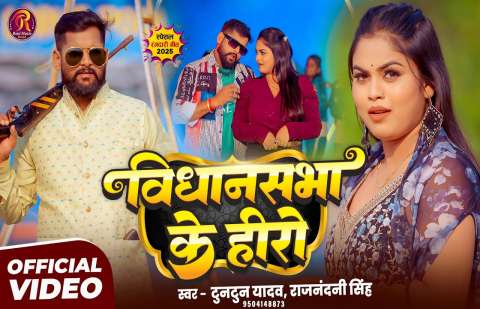 Bhojpuri Songs