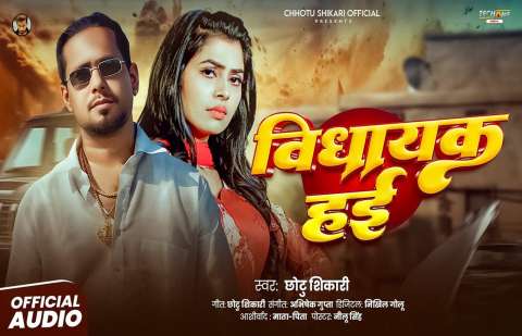 Bhojpuri Songs