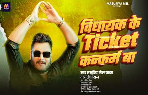 Bhojpuri Songs