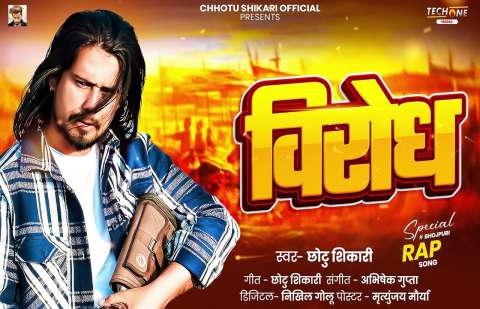 Bhojpuri Songs