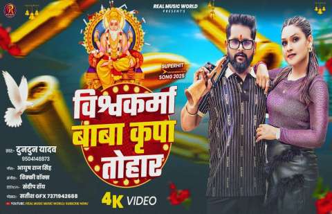 Tuntun Yadav Image