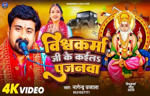 Bhojpuri Songs