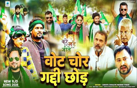 Bhojpuri Songs