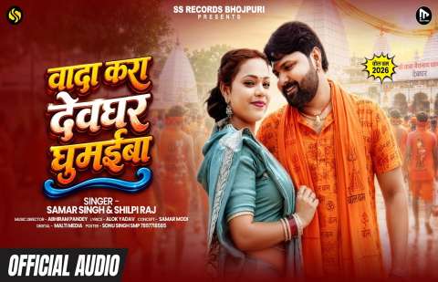 Bhojpuri Songs