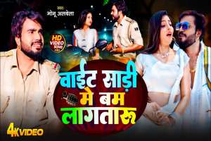 Monu Albela Image