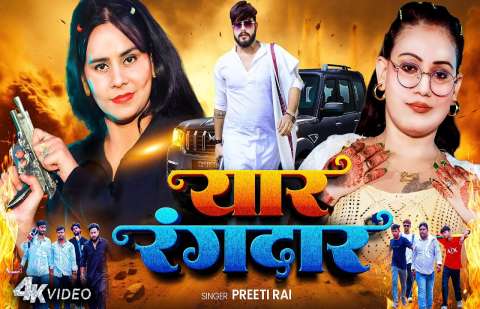 Bhojpuri Songs