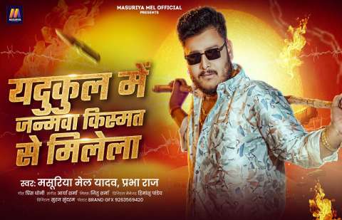 MASURIYA MEL Image