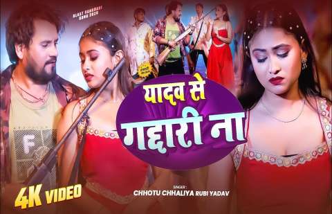 Bhojpuri Songs