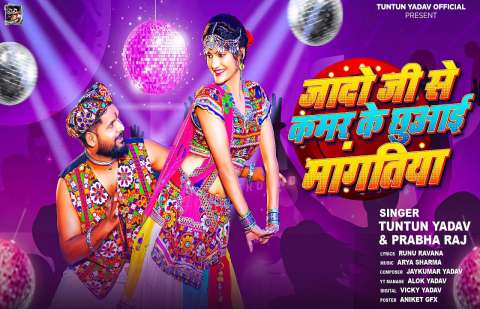 Bhojpuri Songs