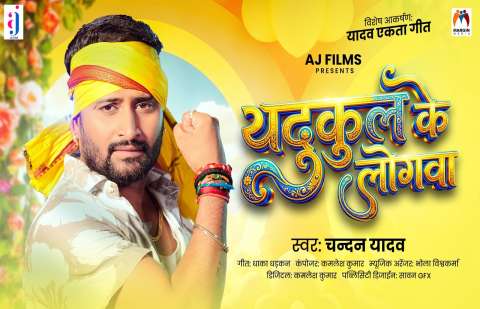bhojpury