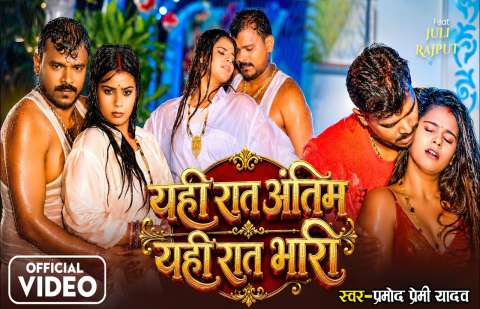 bhojpury