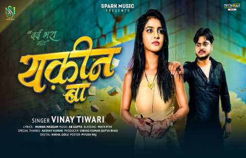 Bhojpuri Songs
