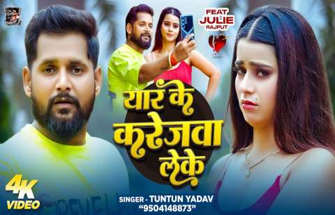 Bhojpuri Songs