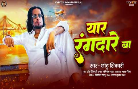 Bhojpuri Songs