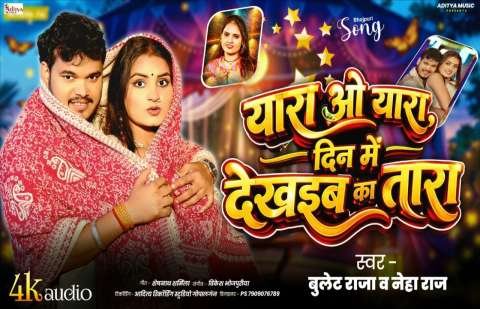 bhojpury