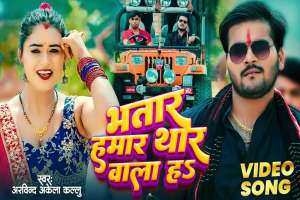 Bhojpuri Songs