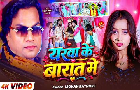 bhojpury
