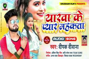 Deepak Diwana Image