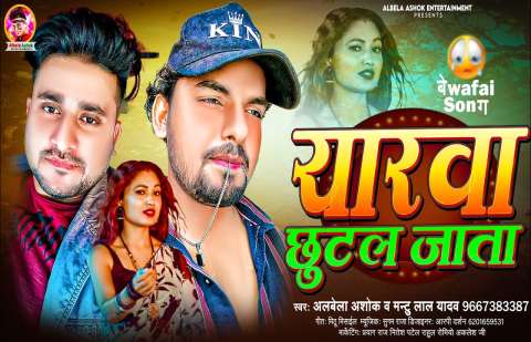 Bhojpuri Songs