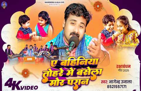Bhojpuri Songs
