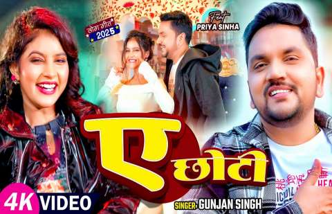 Bhojpuri Songs