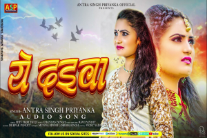 Antra Singh Priyanka Image