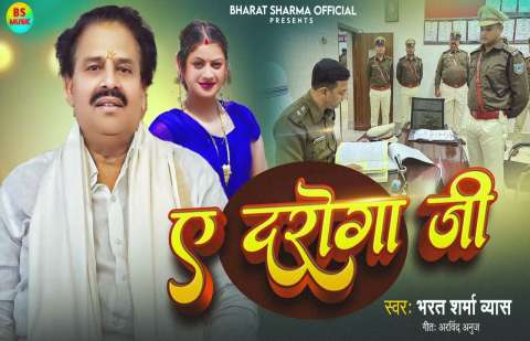Bhojpuri Songs