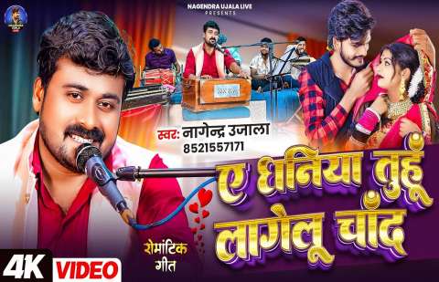 Bhojpuri Songs