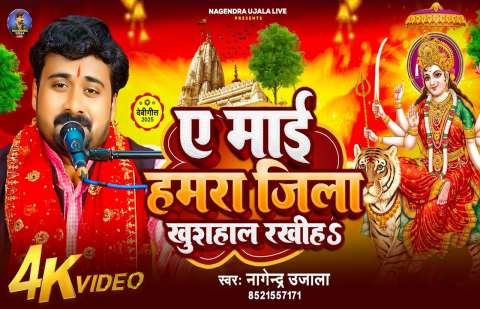 Bhojpuri Songs
