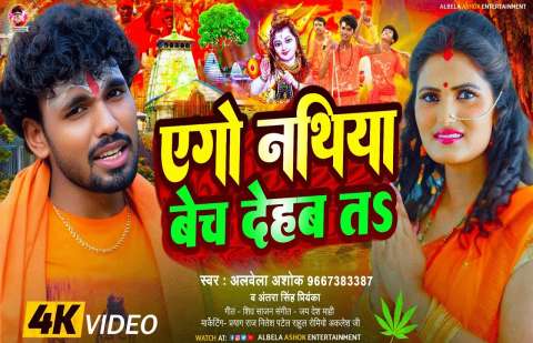 Bhojpuri Songs