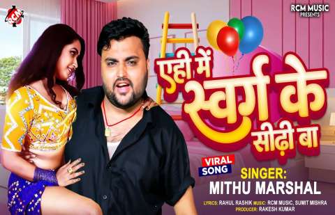 bhojpury