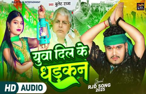 Bhojpuri Songs