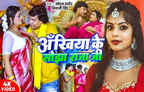 Bhojpuri Songs