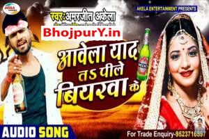 Bhojpuri Songs