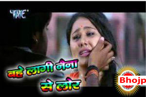 Naina Se Lor