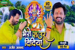 Ajeet Anand Image