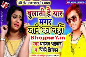 Bhojpuri Songs