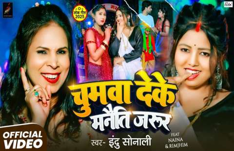Bhojpuri Songs