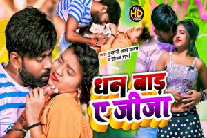 Bhojpuri Songs