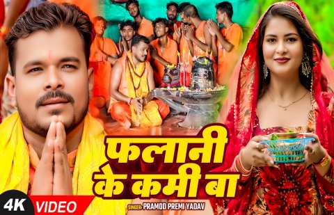 Bhojpuri Songs