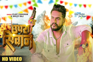 Bhojpuri Songs
