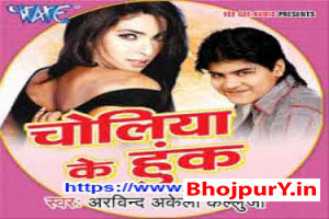 Bhojpuri Songs
