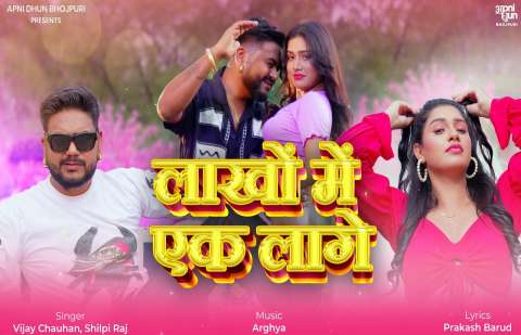 Bhojpuri Songs