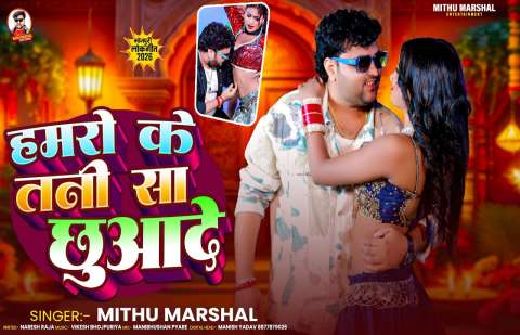 bhojpury