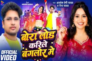 Bhojpuri Songs