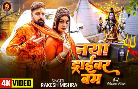 Rakesh Mishra Image