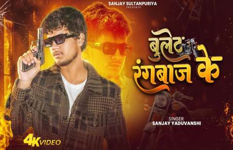 Sanjay Yaduvanshi Image