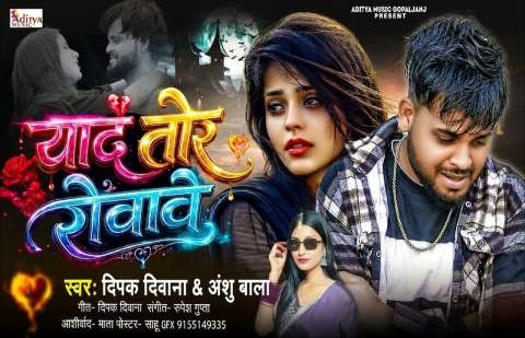 bhojpury