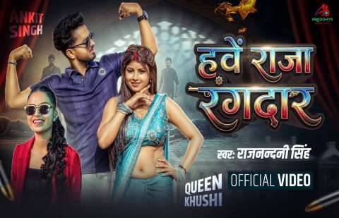 Bhojpuri Songs